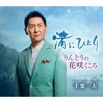 ���ɂЂƂ�|��t��v|KICM-31165