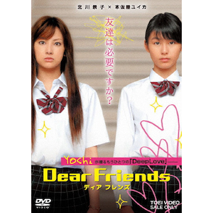 Dear Friends fBA tY|kiq|DUTD-02701