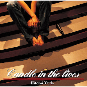 Candle in the lives|矢井田瞳|UPXY-6121