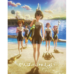 がんばっていきまっしょい 豪華版【Blu-ray】 | アニメーション がんばっていきまっしょい 豪華版【Blu-ray】 | アニメーション