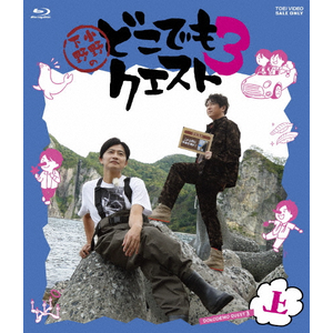 쉺̂ǂłNGXg3 Blu-ray ㊪|,h|BSTD-21002