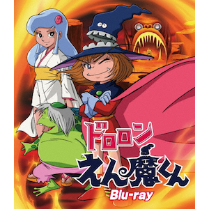 ドロロンえん魔くん Blu-ray | アニメーション | BSZS-10314