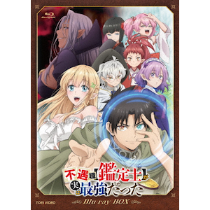 wsEyӒmz͍ŋxBlu-ray BOX|Aj[V|BSTD-21012