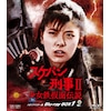 �X�P�o���Y��II �����S���ʓ`�� HD���}�X�^�[�� Blu-ray BOX1  ���z�q