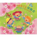 ���E�܂邲�Ƒ������`����E�����E�v���o�E���Ӂ`|�q������|KICG-617/9