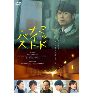 ミッドナイト・バス|原田泰造|ASBY-6130