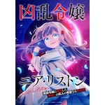 [�撅���T�t]TV�A�j���w�����ߏ�j�A�E���X�g�� �a��ߏ�ɓ]�������_�E���̕��l�̉ؗ�Ȃ閳�o�^�xBlu-ray BOX1|�A�j���[�V����|VPXY-72186