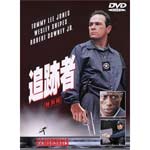 逃亡者・追跡者 イッキ観！│オススメ特集│映画専門チャンネル