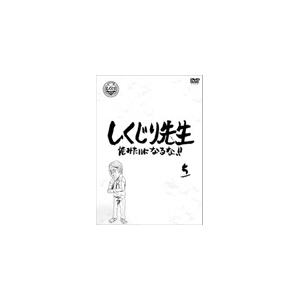 壮大 しくじり 先生 Dvd 最高の壁紙hd 壮大 しくじり 先生 Dvd 最高の壁紙hd