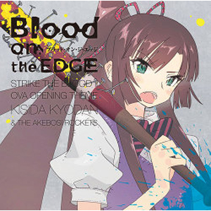 Blood On The Edge 岸田教団 The明星ロケッツ ワーナー ブラザース ホームエンターテイメント 音楽 映像ソフト 販売 通販 ジョーシン ディスクピア