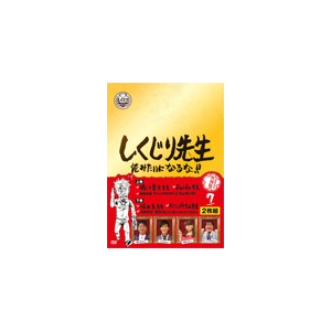 壮大 しくじり 先生 Dvd 最高の壁紙hd 壮大 しくじり 先生 Dvd 最高の壁紙hd