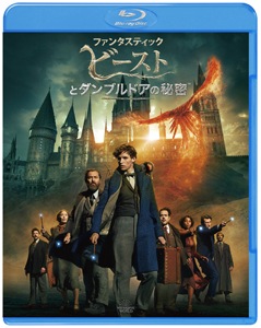 ファンタスティック・ビーストとダンブルドアの秘密 ブルーレイ&DVDセット(2枚組)【オリジナルメダル+アクリルコースター付限定版】|エディ・レッドメイン|1000818671H