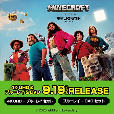 マインクラフト