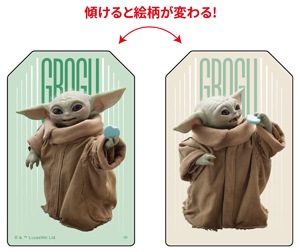 □グッズ□マンダロリアン・アンド・グローグー/チェンジング