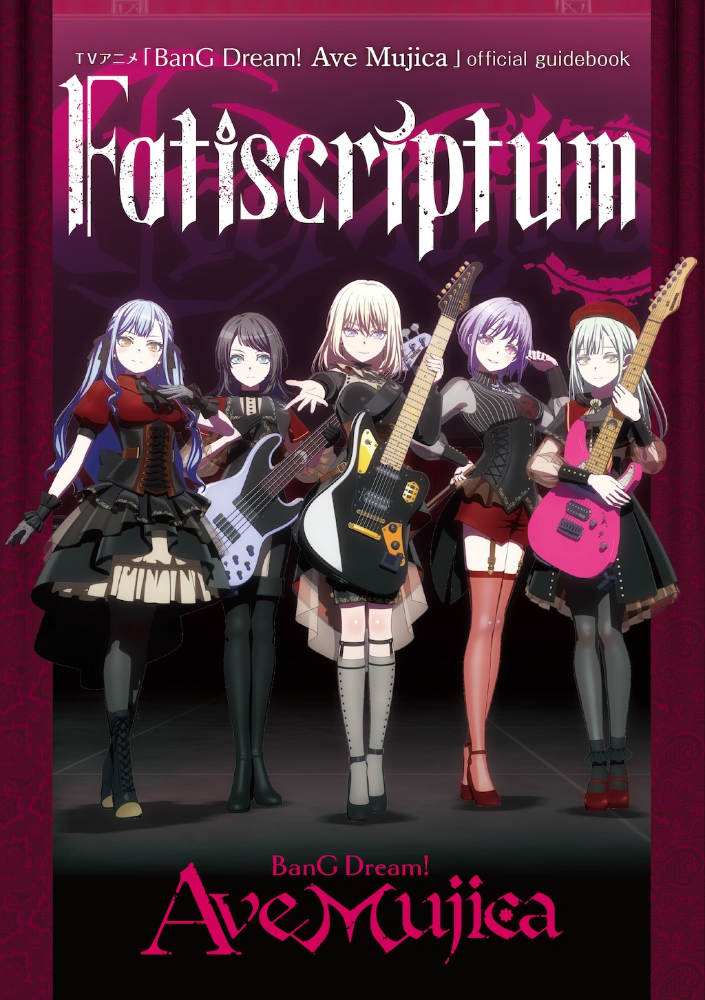 9個【店舗特典のみ】【モーティス】【上巻】TVアニメ Ave Mujica BanG Dream! Ave Mujica」Blu-ray 店舗特典＆商品情報まとめ