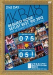 AKB48 リクエストアワーセットリストベスト100 2012 初回DVDBOX Amazon.co.jp: AKB48 リクエストアワーセットリストベスト100