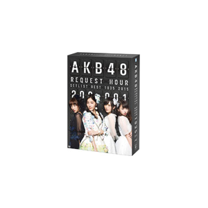 Akb48 リクエストアワーセットリストベスト1035 15 0 1ver スペシャルbox Akb48 Akb D2296 Aks 音楽 映像ソフト 販売 通販 ジョーシン ディスクピア