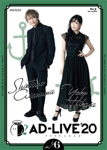 「AD-LIVE 2020」第6巻(浅沼晋太郎×日笠陽子)【Blu-ray】