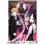 かぐや様は告らせたい〜天才たちの恋愛頭脳戦〜2(完全生産限定版)|アニメーション|ANZB-13043/4