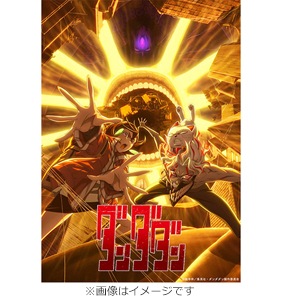 ダンダダン ３ (完全生産限定版) DVD+CD N8494 楽天ブックス: ダンダダン 3(完全生産限定版) - 龍幸伸