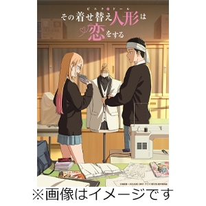 その着せ替え人形は恋をする 8【完全生産限定版