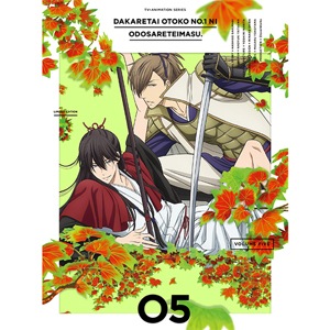 抱かれたい男1位に脅されています。 4 [Dakaretai Otoko Ichii