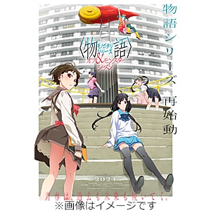 恋物語  ひたぎエンド（上）(下)〈完全生産限定版〉 恋物語 第二巻/ひたぎｴﾝﾄﾞ(下) (Blu-ray)【完全生産限定版