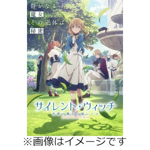 値下げ中❗️【限定版多】魔法使いの嫁 全巻＆関連本、ゴーストアンドウィッチ1、2巻 大ヒット王道ファンタジー『魔法使いの嫁』ならびに『ゴースト