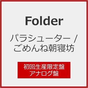 pV[^[ / ߂˒QV(񐶎Y)yAiOՁz  Folder