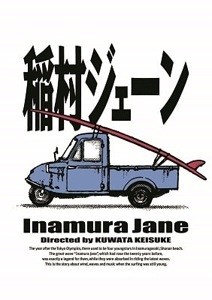稲村ジェーン 完全生産限定版(30周年コンプリートエディション)Blu-ray BOX
