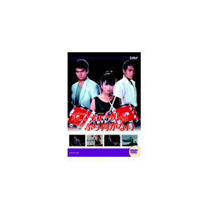 大映テレビ ドラマシリーズ ポニーテールは振り向かない 前編|伊藤かずえ|AVBD-34251/4