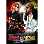 KISHIDAN DEBUT 10th ANNIVERSARY �ɓ�ROCK'N'ROLL HIGH SCHOOL ���u�� vs DJ OZMA �`���ꂪ�����ł���������Ł`|���u��|AVBD-91939/40