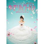 ���ؗR�I 2nd �\�����C�u �Q�Ă��o�߂Ă��䂫��񃏁[���h �`�����ɂ������Ⴄ�������`|���ؗR�I|AVBD-92033