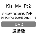 　DOMEの約束　IN　TOKYO　DOME　2013．11．16（初回 81-Z+Z95HnL.jpg
