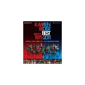 KAMEN RIDER BEST 2000-2011 SPECIAL EDITION|TVTg|AVCA-29916/8/B