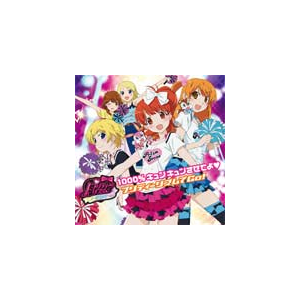 プリティーリズム オーロラドリーム 1000 キュンキュンさせてよ プリティーリズムでgo プリティーリズム オールスターズ Mars Avca Diveiientertainment 音楽 映像ソフト 販売 通販 ジョーシン ディスクピア プリティーリズム オーロラドリーム 1000 キュンキュンさせてよ プリティーリズムでgo プリティーリズム オールスターズ Mars Avca Diveiientertainment 音楽 映像ソフト 販売 通販 ジョーシン ディスクピア