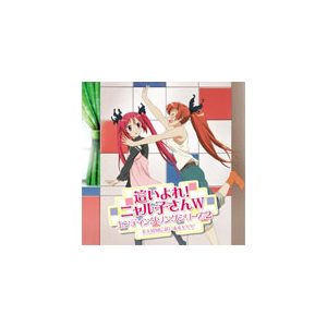 這いよれ ニャル子さんw エンディングソングシリーズ2 Rammに這いよるyyy Avca Diveiientertainment 音楽 映像ソフト 販売 通販 ジョーシン ディスクピア