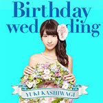 Birthday wedding(��������/TYPE-C)|���ؗR�I|AVCA-74026/B