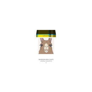 しろくまカフェオリジナルドラマCD5「らまカフェ」|ドラマ|AVCA-74131