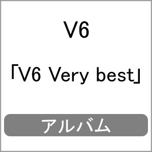 V6 Very Best V6 Avcd 111 2 エイベックス トラックス 音楽 映像ソフト 販売 通販 ジョーシン ディスクピア V6 Very Best V6 Avcd 111 2 エイベックス トラックス 音楽 映像ソフト 販売 通販 ジョーシン ディスクピア