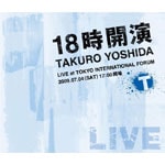 18時開演 TAKURO YOSHIDA LIVE at TOKYO INTERNATIONAL FORUM | 吉田