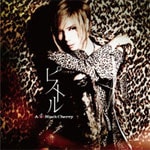 acid black cherry ポスター　14点＋カレンダー Acid Black Cherry Erect カレンダー 13枚セット - メルカリ