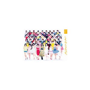 ̓̃`CYȂ(DVDt)|SKE48|AVCD-38568/B