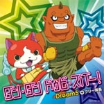 メダル封入]祭り囃子でゲラゲラポー/初恋峠でゲラゲラポー(DVD付