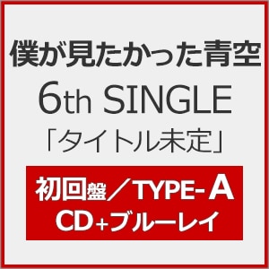[JoshinIWiT]l 6th SINGLEu^Cgv(/Type-A)yCD+Blu-rayz|l|AVCD-61557/B