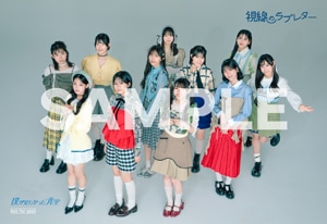 【トレカ&抽選特典応募シリアルナンバー付き】視線のラブレター 僕青LIVE盤 視線のラブレター