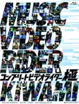 コンプリートビデオライダー 「極」 [Blu-ray] Amazon.co.jp: コンプリートビデオライダー 「極」 [Blu-ray