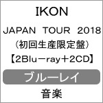 iKON JAPAN TOUR 2018(初回生産限定盤)【2Blu-ray+2CD(スマプラムービー&ミュージック対応)】|iKON|AVXY-58897/8/B/C