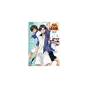 テニスの王子様 Vol 17 アニメーション ba 1531 バンダイビジュアル 音楽 映像ソフト 販売 通販 ジョーシン ディスクピア