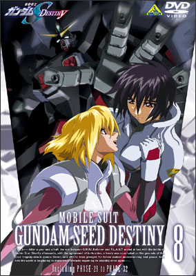 機動戦士ガンダムSEED DESTINY 8 | アニメーション | BCBA-2122